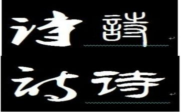 幼儿园小班古诗教案5篇