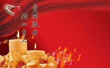 本年度师德工作总结8篇