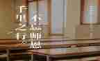 师恩难忘班会课教案5篇
