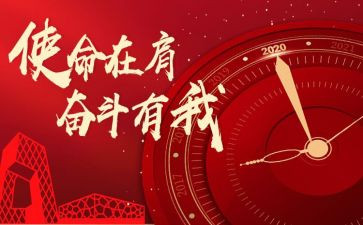 使命与担当作文5篇