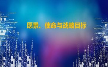 使命担当心得体会5篇