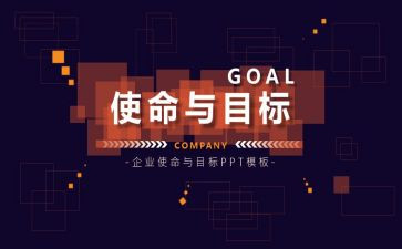 责任与使命的演讲稿8篇