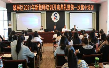 小学数学教师培训心得体会精选6篇