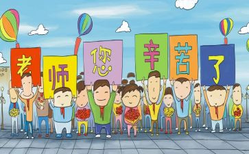 师生情作文600字6篇