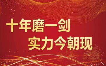 高考百日誓师学生演讲稿7篇
