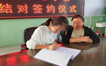 师徒活动总结通用6篇