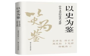 以党史为鉴的思想汇报6篇
