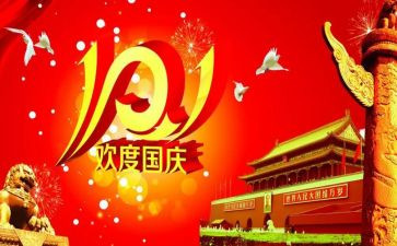 十一工作总结范文6篇
