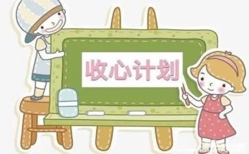 领导春节收心会讲话稿7篇