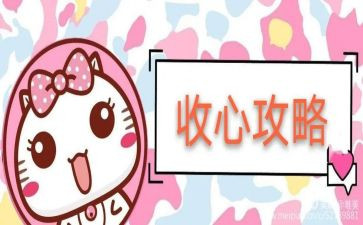 小学开学收心课教案7篇