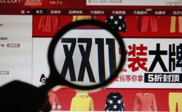 双11的工作计划5篇