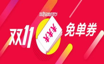 双11前的准备工作计划7篇