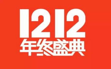 双12酒店活动策划通用5篇