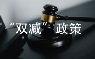 教师双减工作心得体会7篇