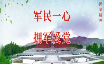 区双拥工作计划6篇