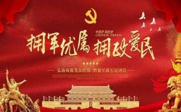 妇联双拥工作总结2023参考8篇
