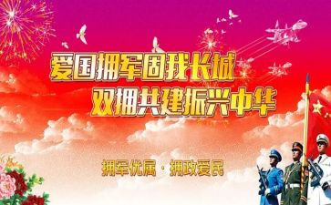 2023社区双拥工作总结8篇