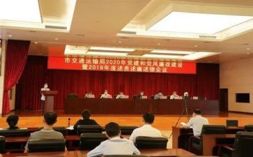 述廉述德述职报告最新7篇