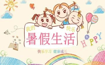 暑假班教师总结8篇