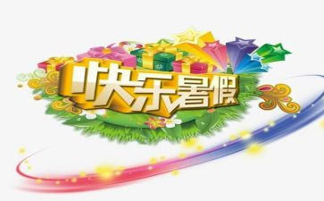 暑假工个人工作总结2023优质8篇