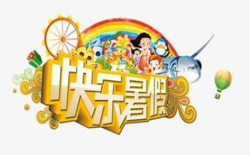 教师暑假培训心得模板5篇
