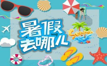 教师暑假培训心得最新6篇