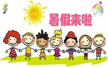2023暑假安全工作总结7篇