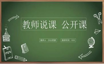 秋天的水果说课教案7篇