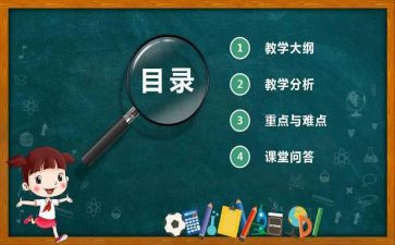 说课工作计划模板优秀6篇