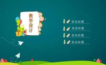 说课标说教材心得体会6篇