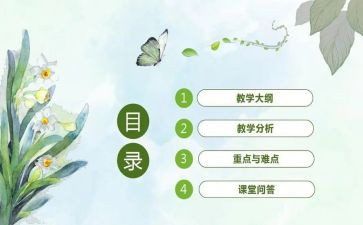 幼儿园说课培训总结优秀6篇