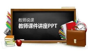 关于说课心得体会优秀5篇