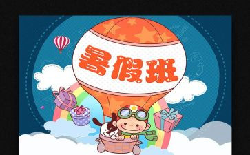 团暑期工作总结推荐8篇