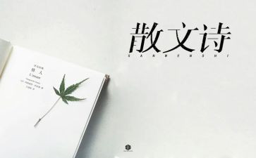借物抒情的作文最新8篇