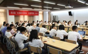 教师暑期研修心得6篇