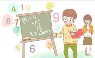 二上数学教研工作总结模板5篇