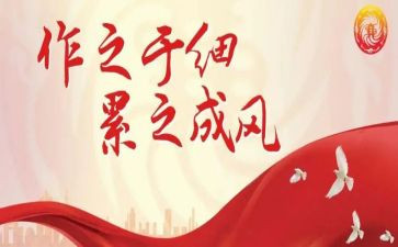 关于四风的心得体会7篇