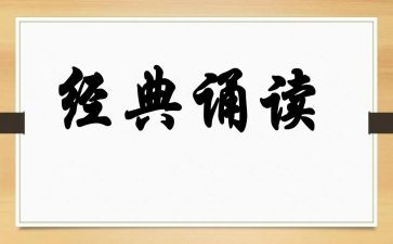 诵读活动总结精选5篇