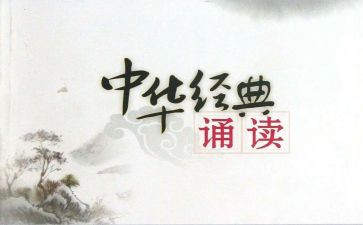 诵读活动总结模板8篇