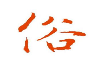 春节习俗调查报告参考7篇