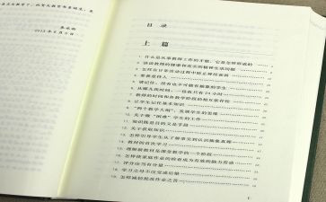 给教师的建议苏霍姆林斯基读书心得6篇