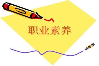 教师专业素养培训心得优秀7篇