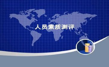 小学素质教育工作计划2023推荐7篇