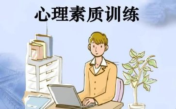 教师素质心得体会通用8篇
