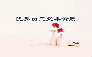 110素质培训工作总结7篇