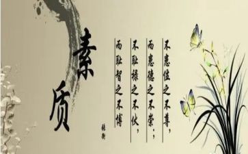 综合素质评价心得体会7篇