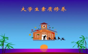 素质工作总结6篇