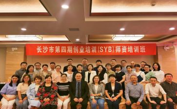 syb创业心得体会7篇