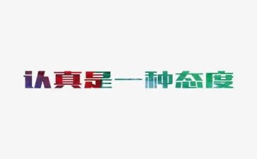 工作态度的演讲稿5篇