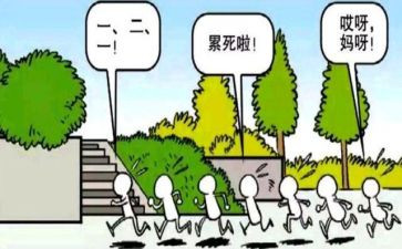 关于逃课的作文7篇